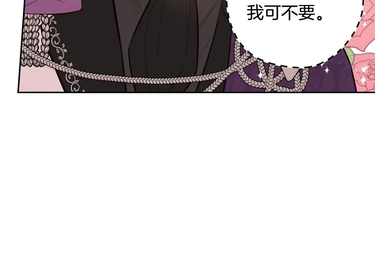 第76话日常的积累 第26页