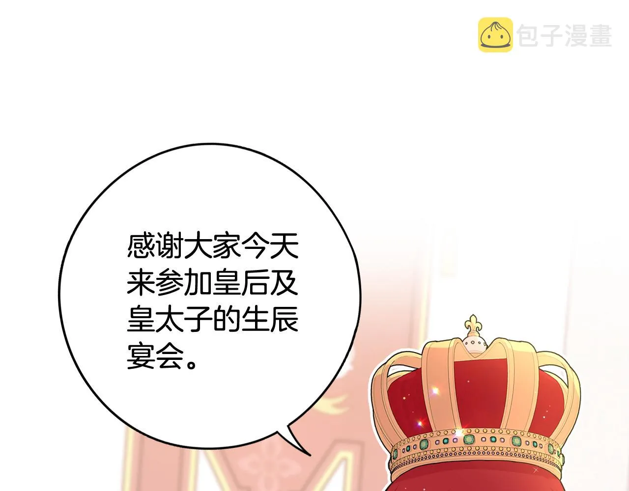 第76话日常的积累 第29页