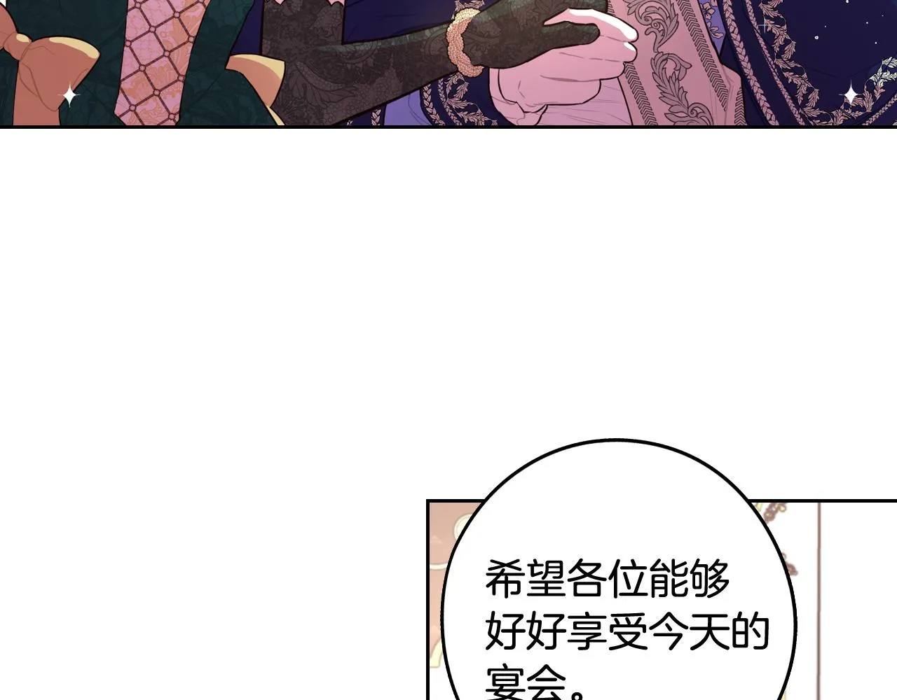 第76话日常的积累 第31页