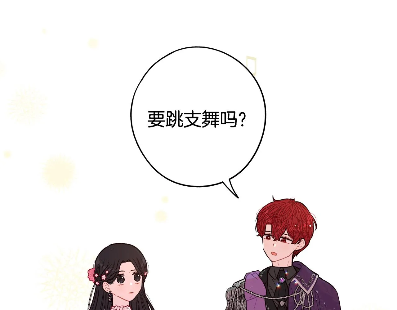 第76话日常的积累 第35页