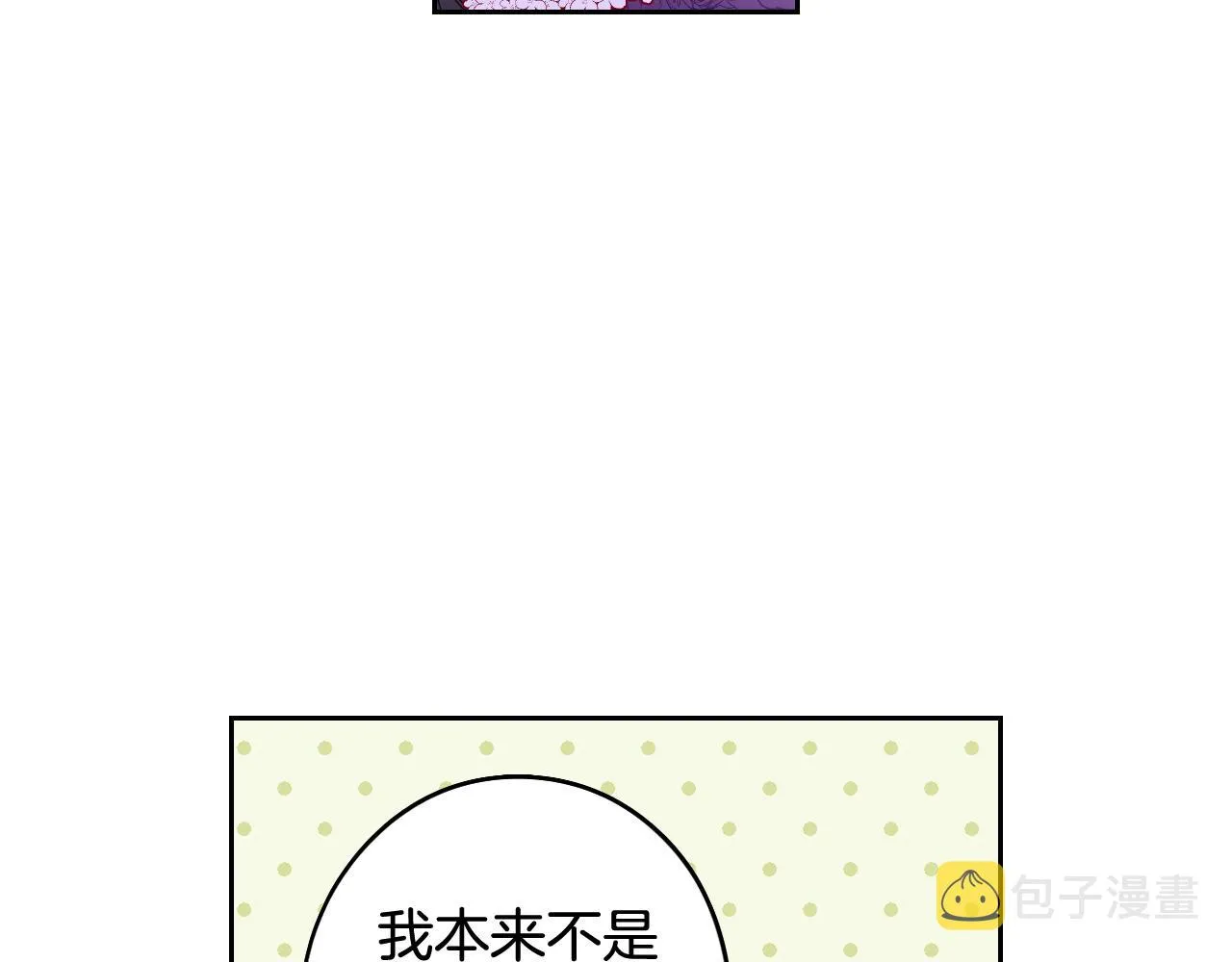 第76话日常的积累 第39页