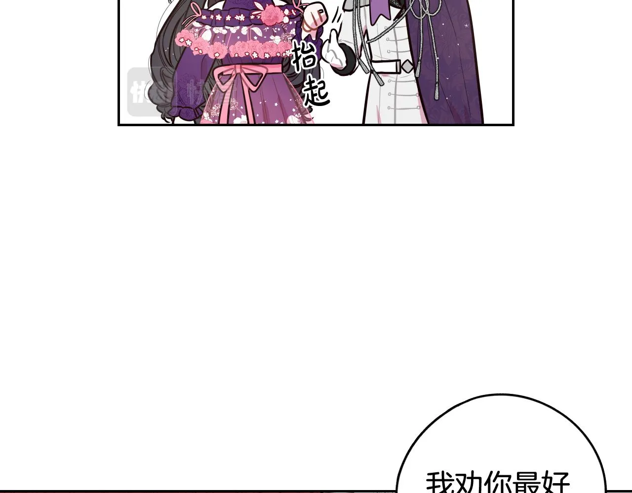 第76话日常的积累 第41页