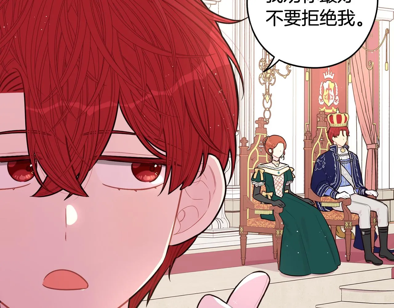第76话日常的积累 第42页