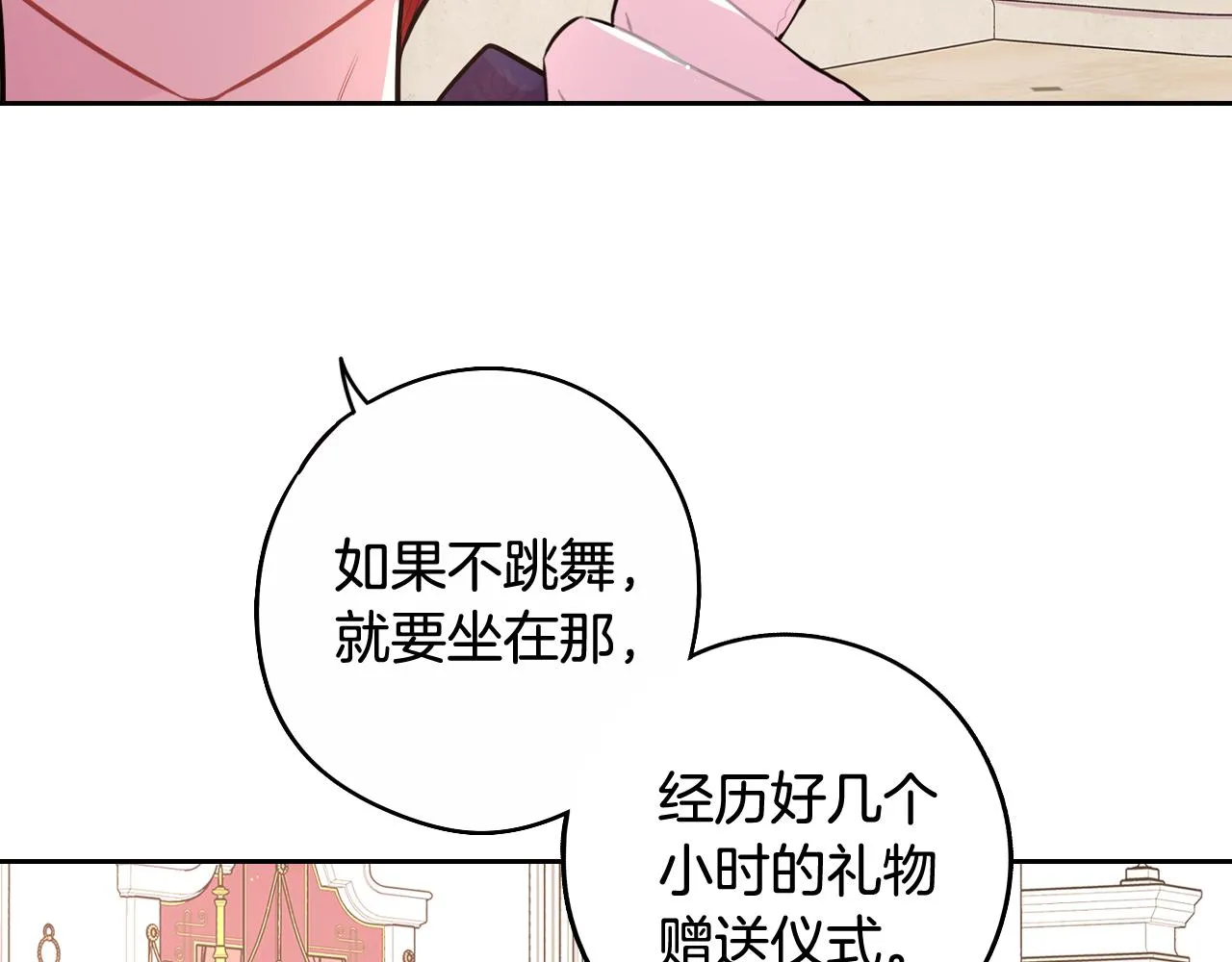 第76话日常的积累 第43页