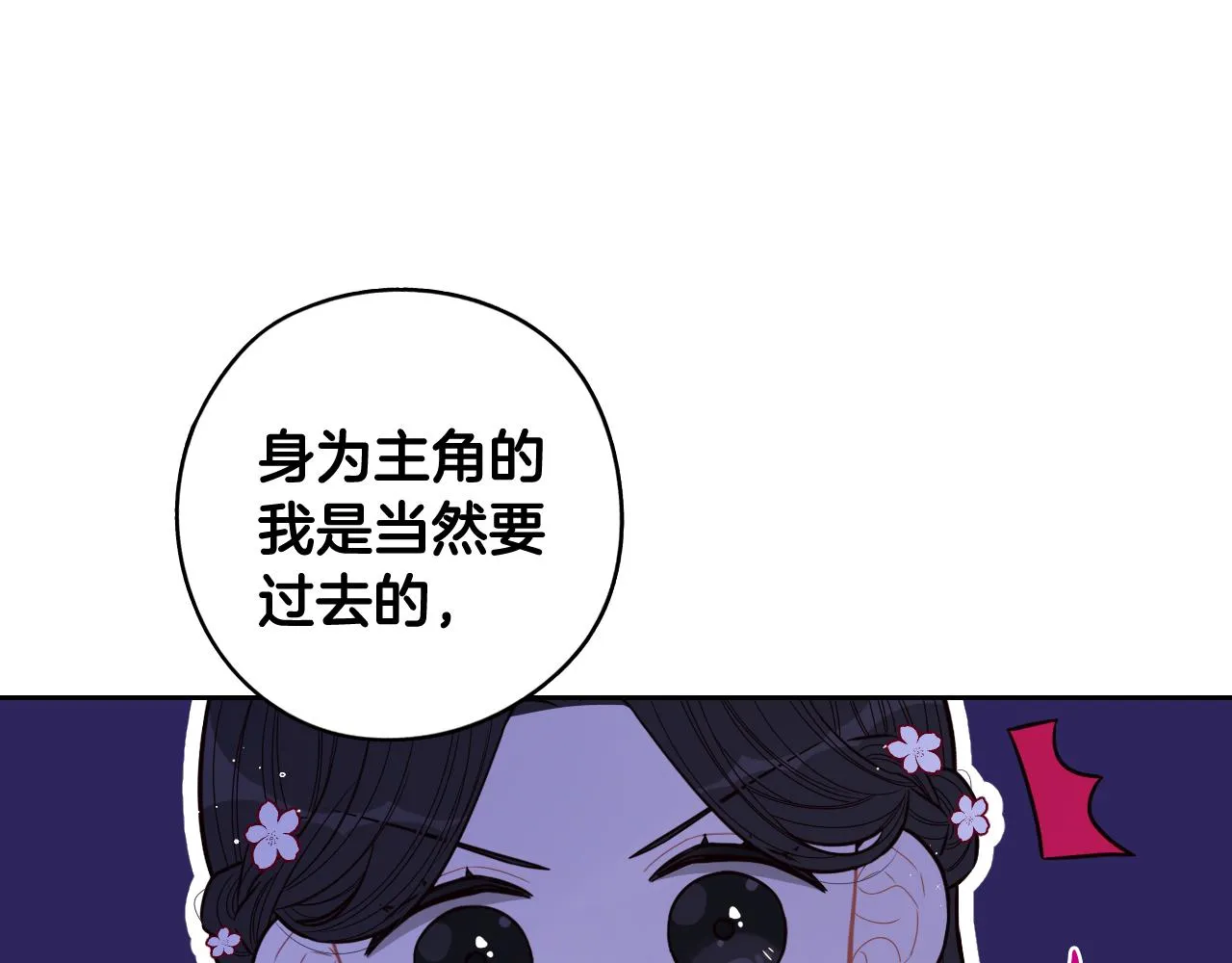 第76话日常的积累 第45页