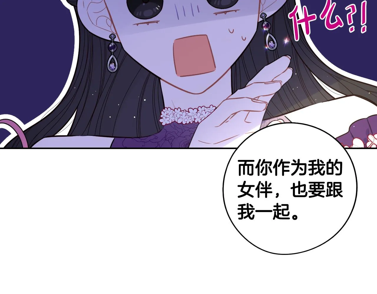 第76话日常的积累 第46页