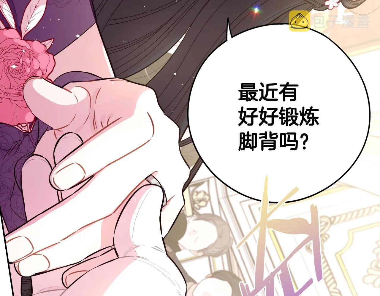 第76话日常的积累 第49页