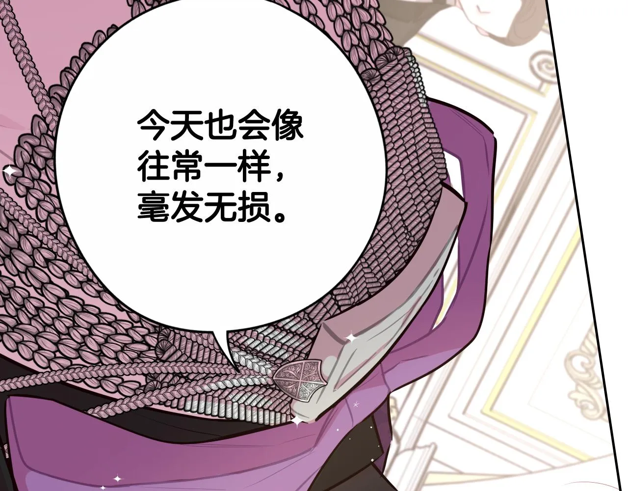 第76话日常的积累 第51页
