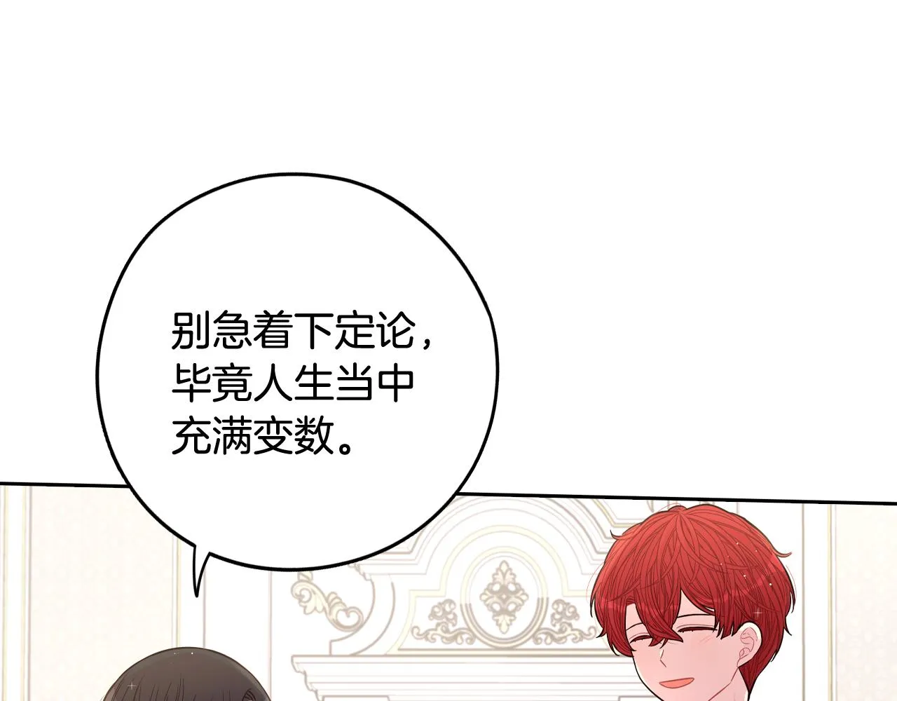 第76话日常的积累 第54页