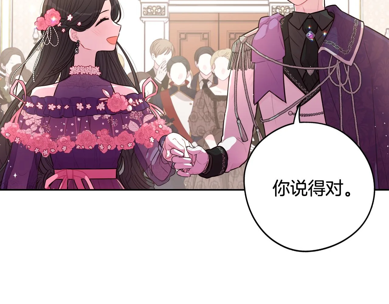 第76话日常的积累 第55页