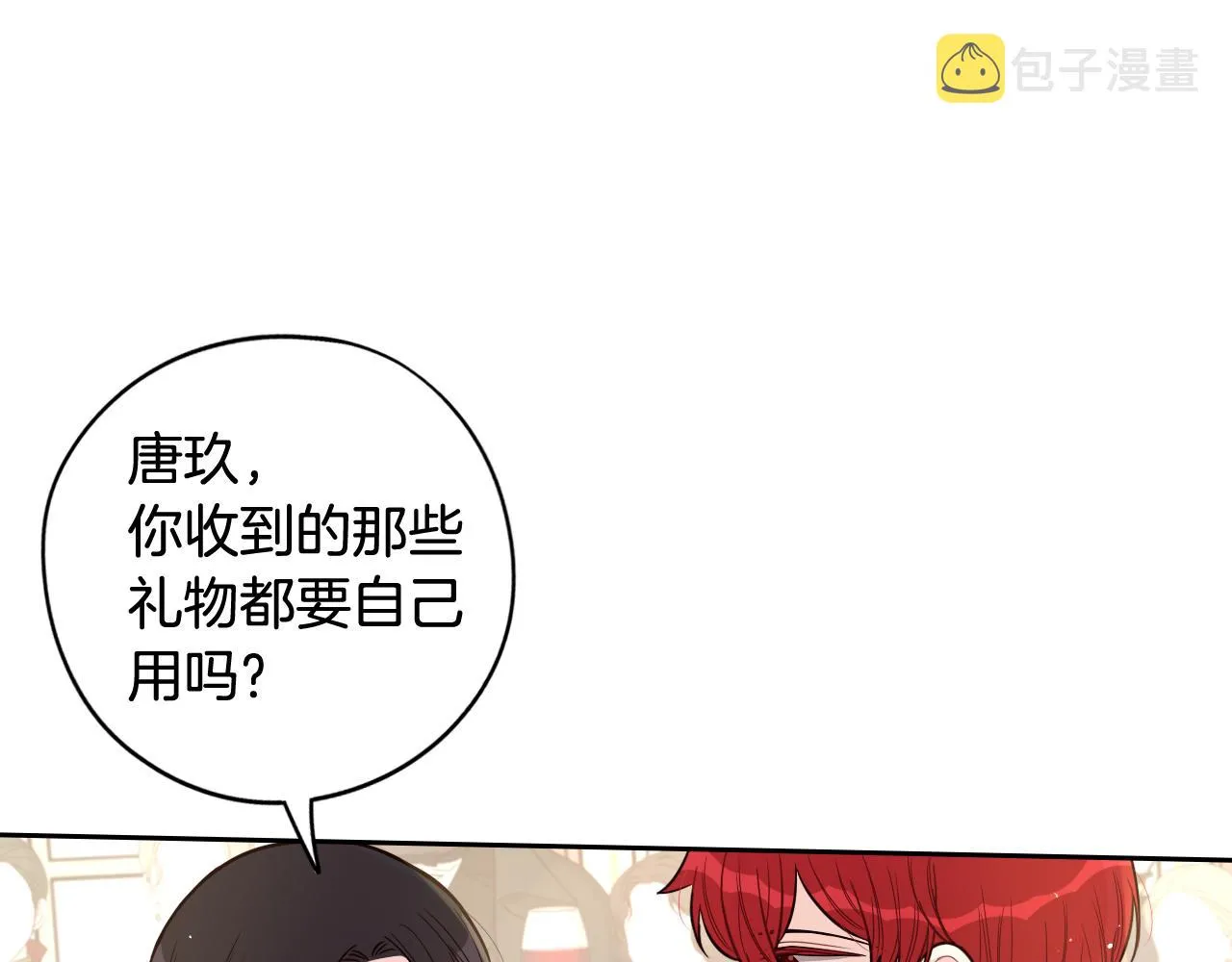 第76话日常的积累 第60页