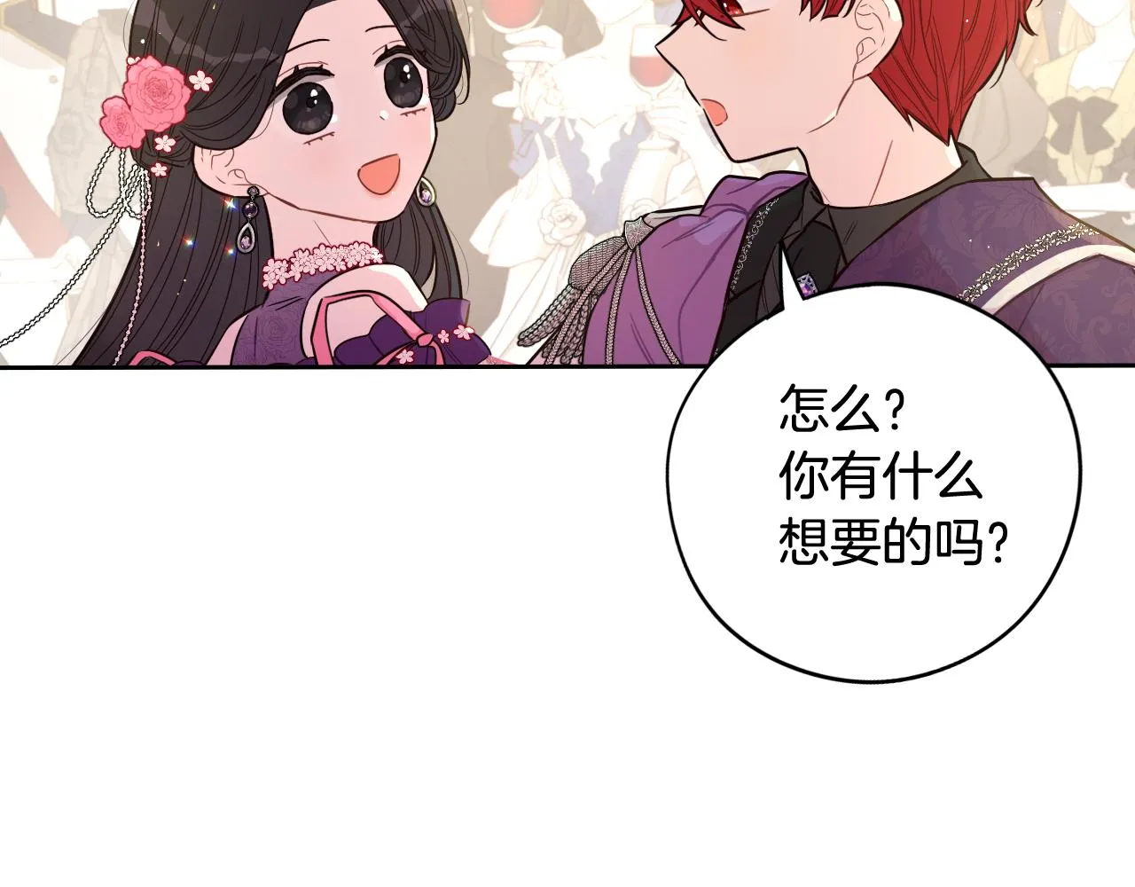 第76话日常的积累 第61页