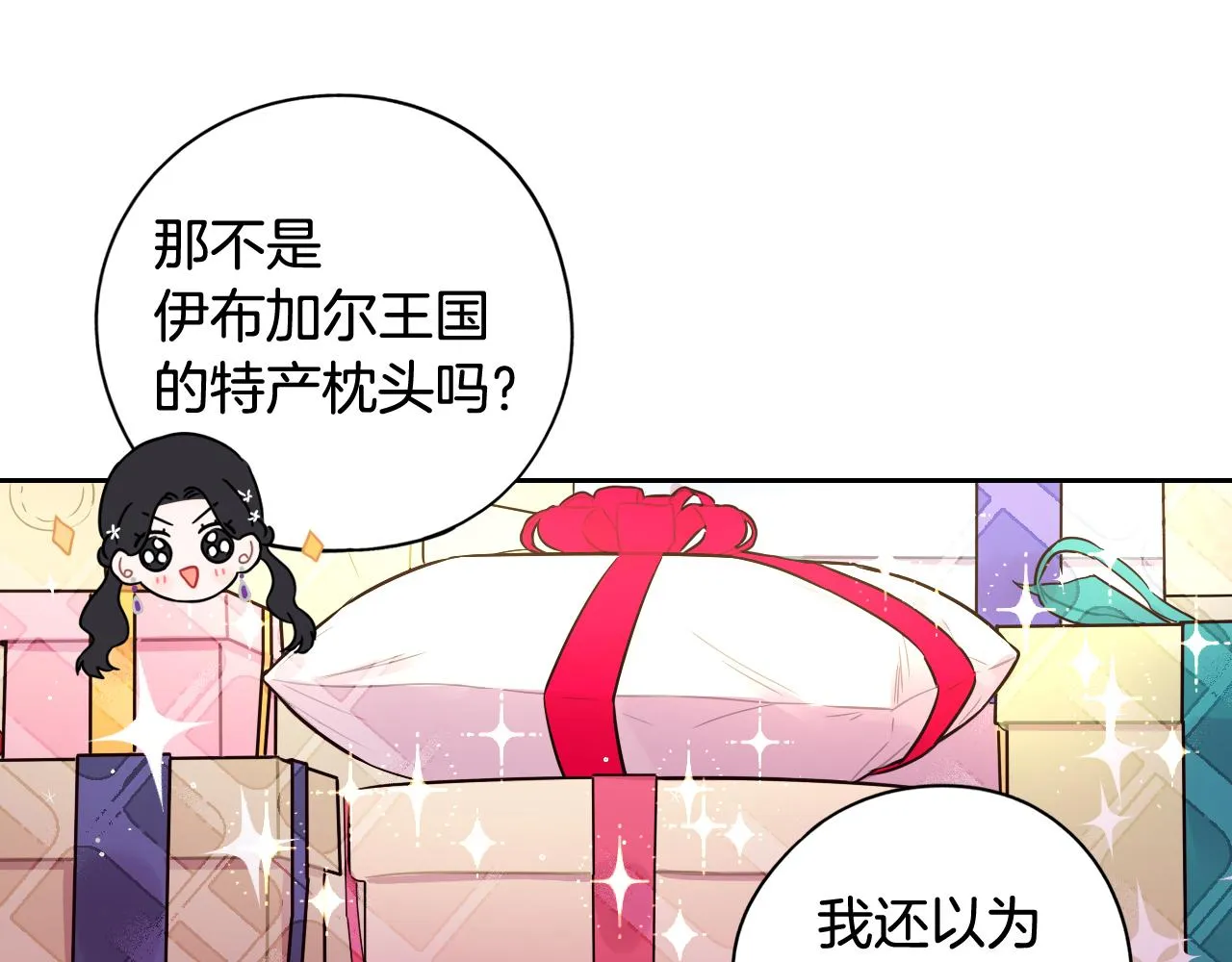 第76话日常的积累 第62页