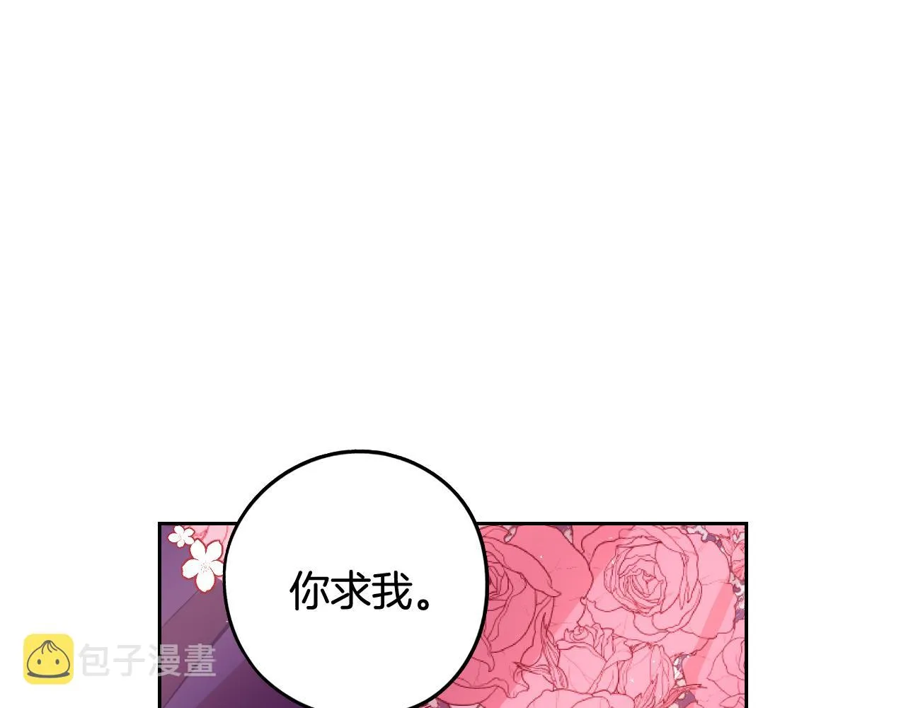 第76话日常的积累 第65页