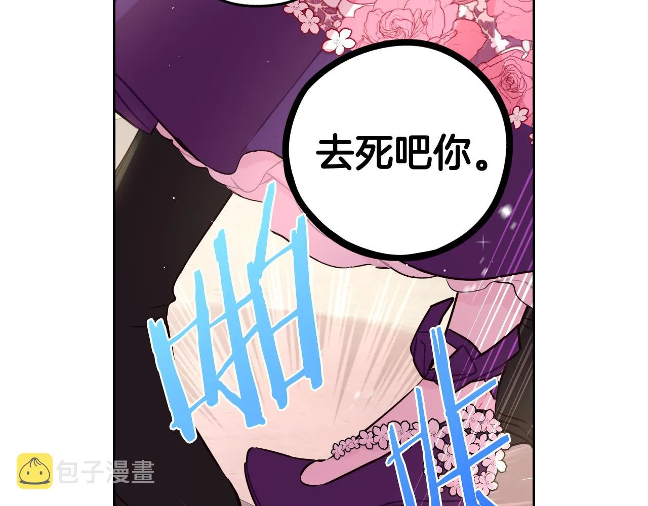 第76话日常的积累 第66页