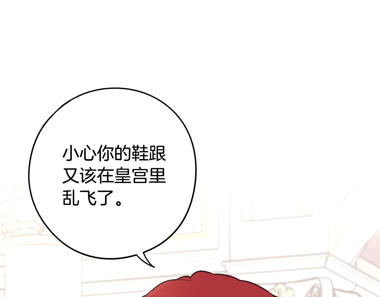 第76话日常的积累 第68页