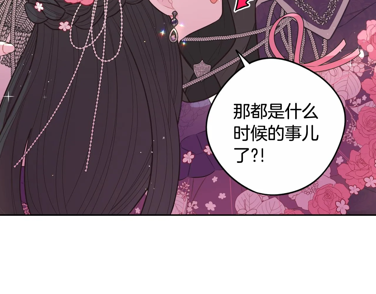 第76话日常的积累 第70页