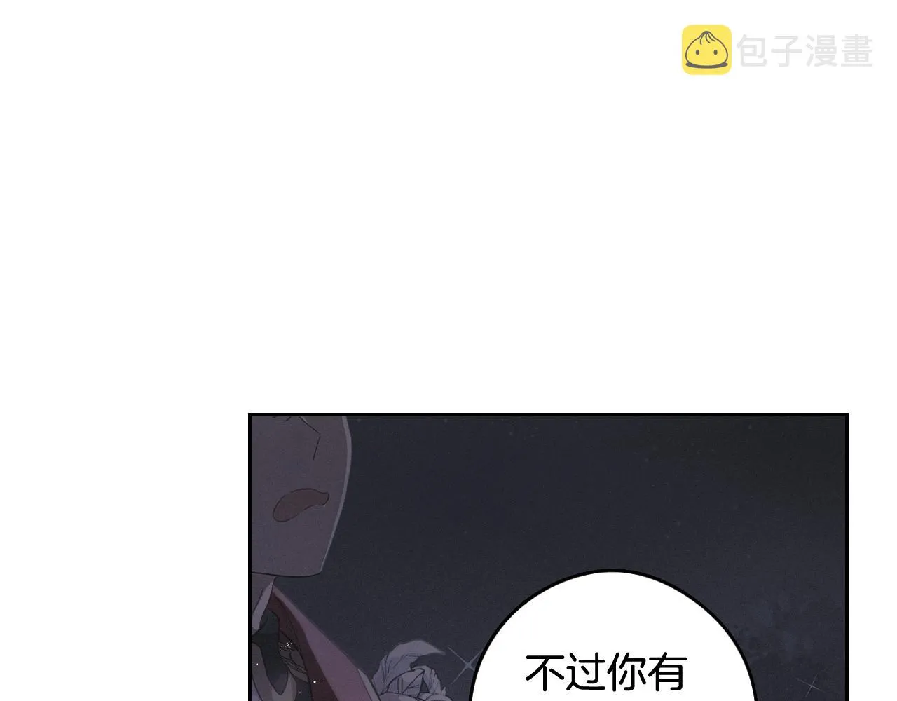 第76话日常的积累 第71页