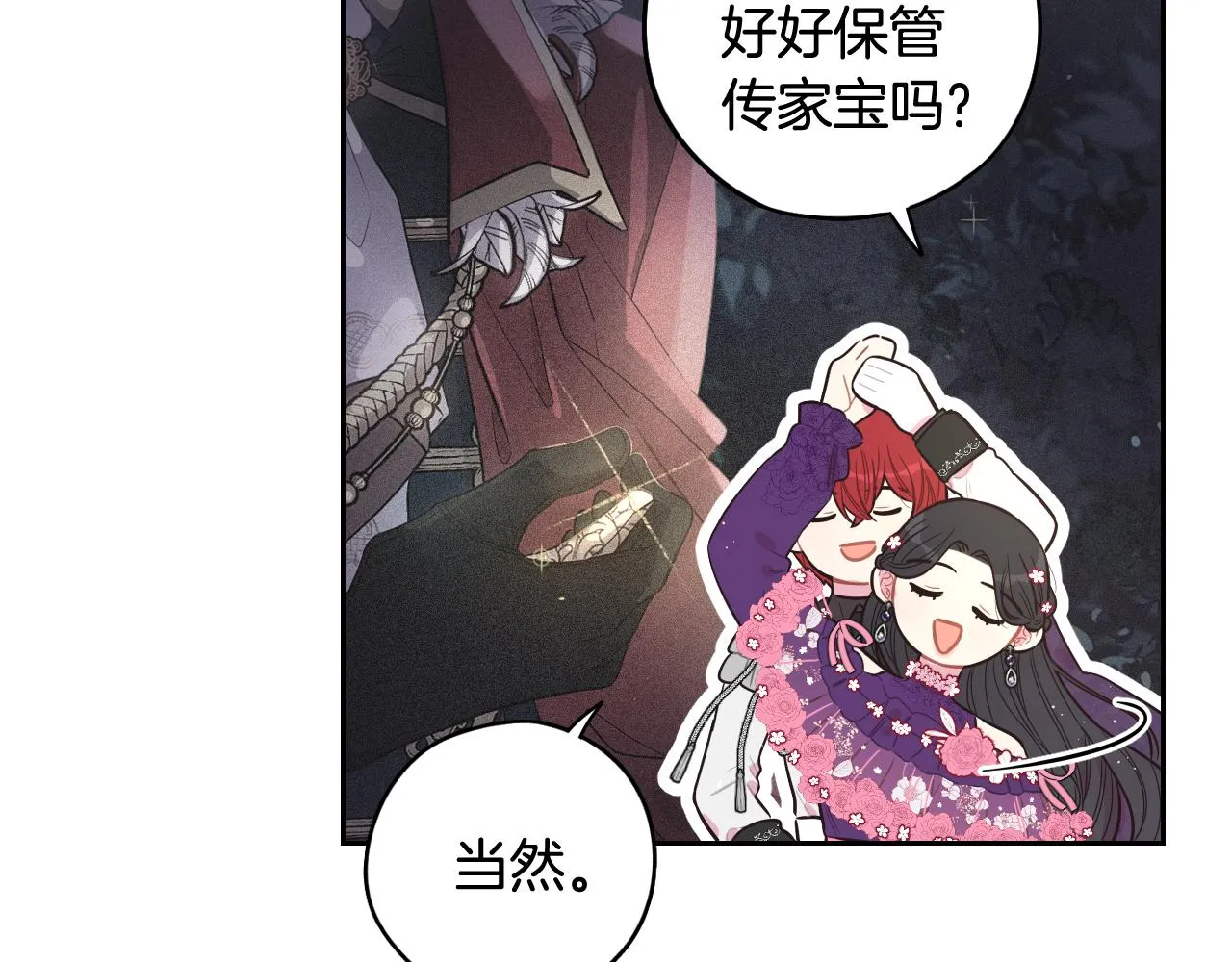 第76话日常的积累 第72页
