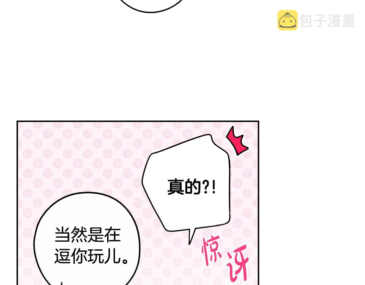 第76话日常的积累 第73页