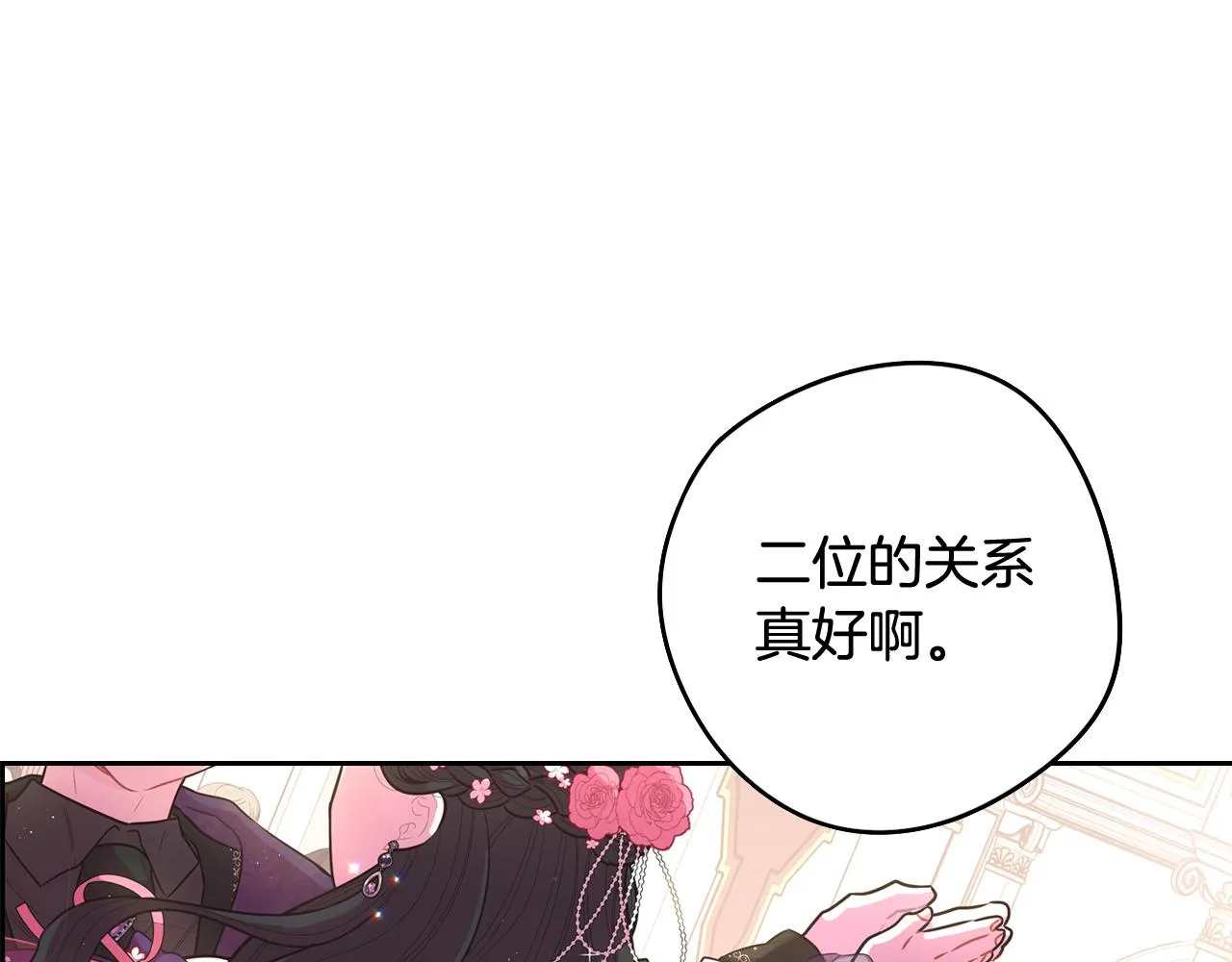 第76话日常的积累 第75页