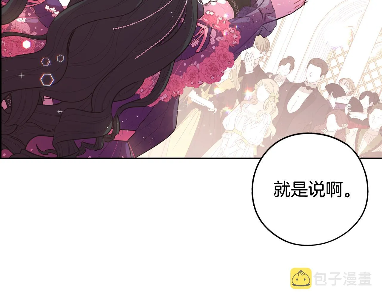 第76话日常的积累 第76页