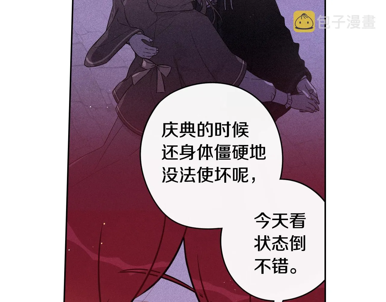 第76话日常的积累 第80页
