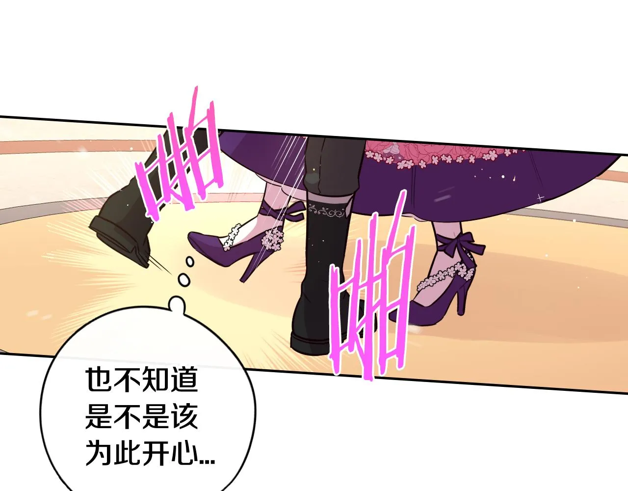 第76话日常的积累 第82页