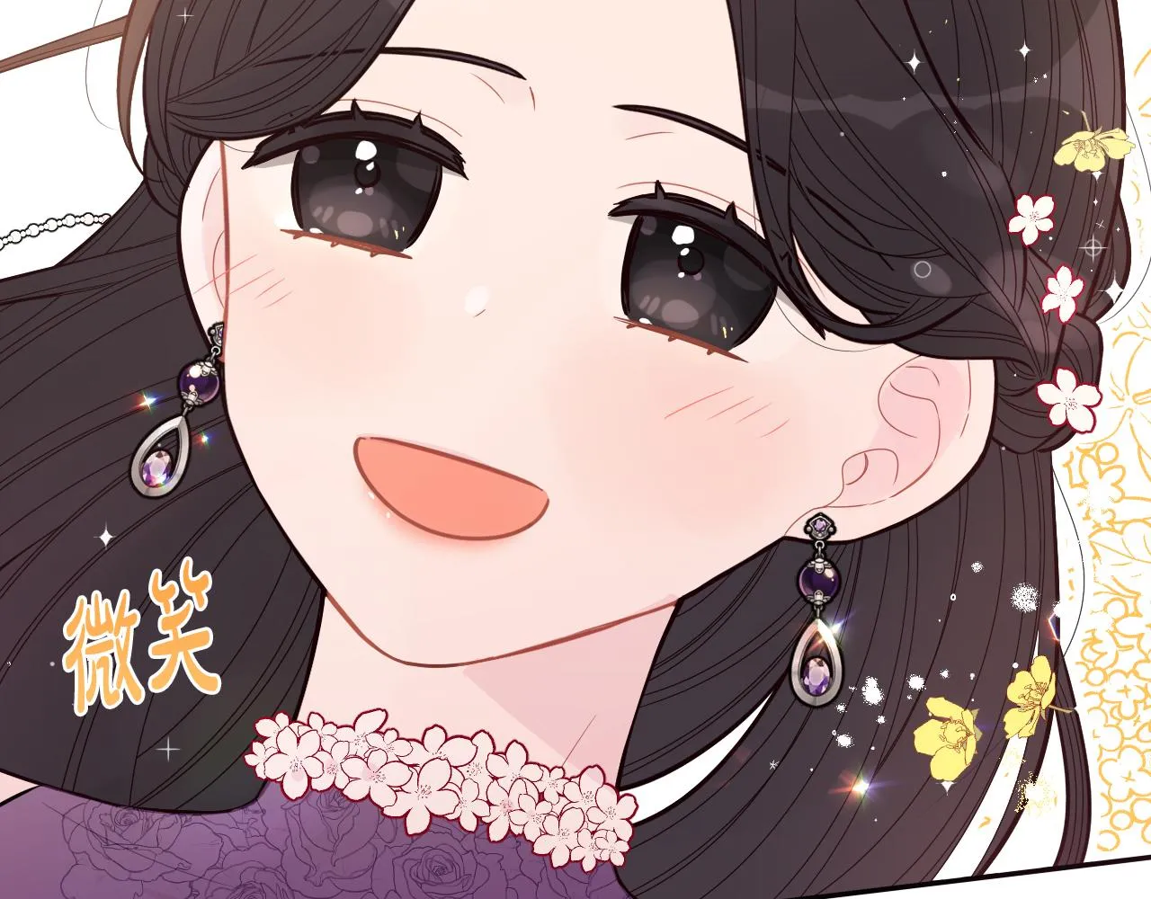 第76话日常的积累 第84页