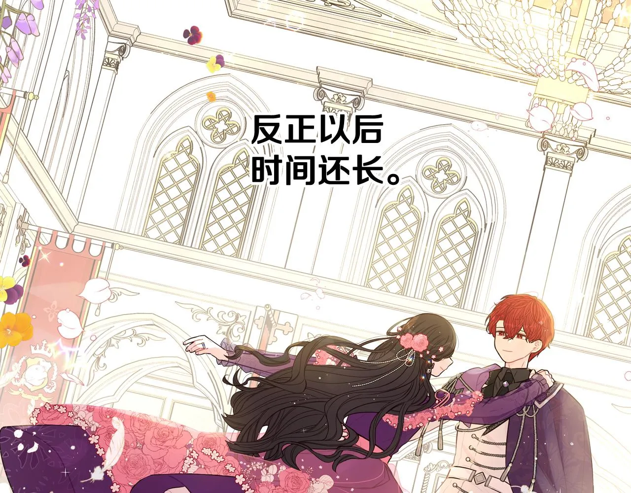 第76话日常的积累 第89页