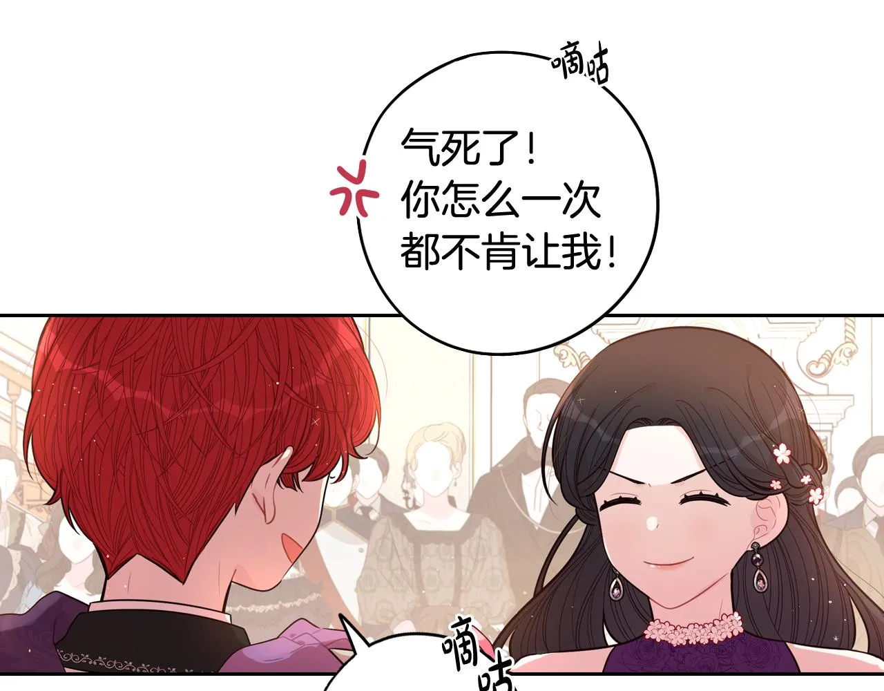 第76话日常的积累 第97页
