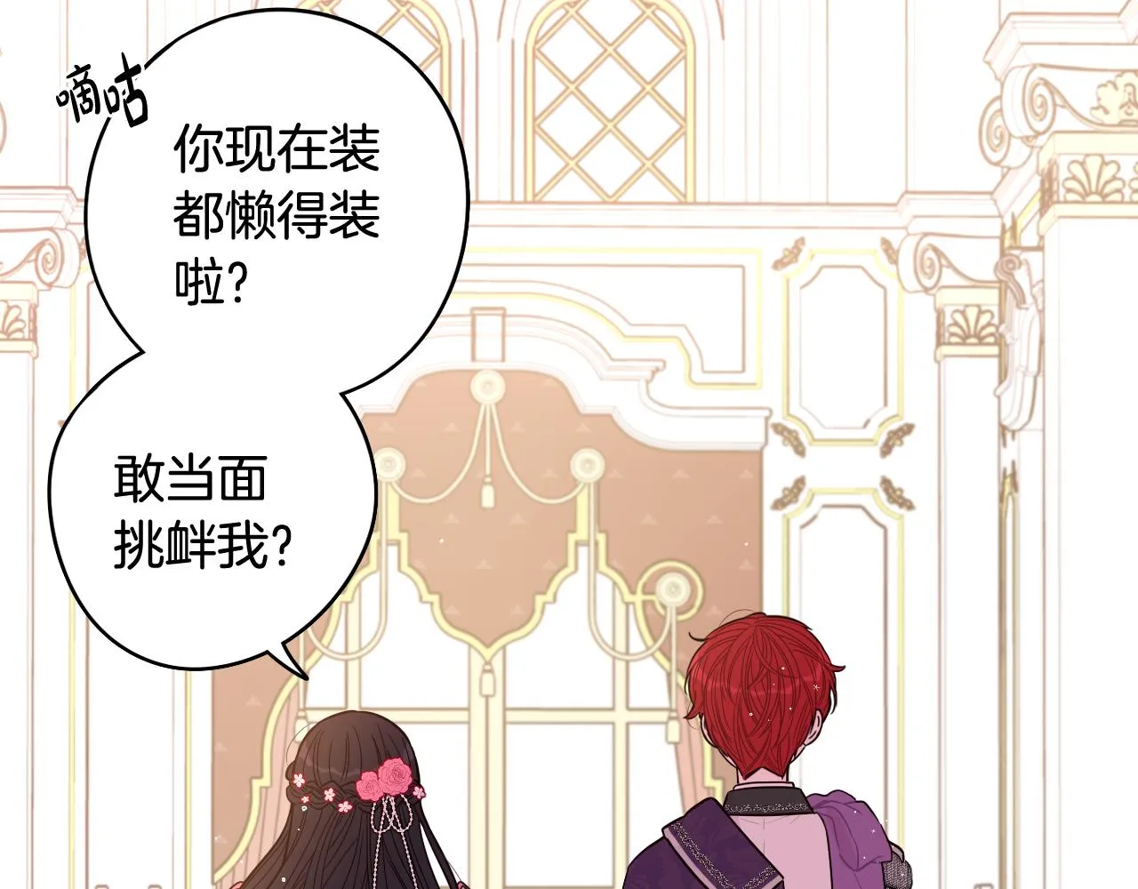 第76话日常的积累 第99页