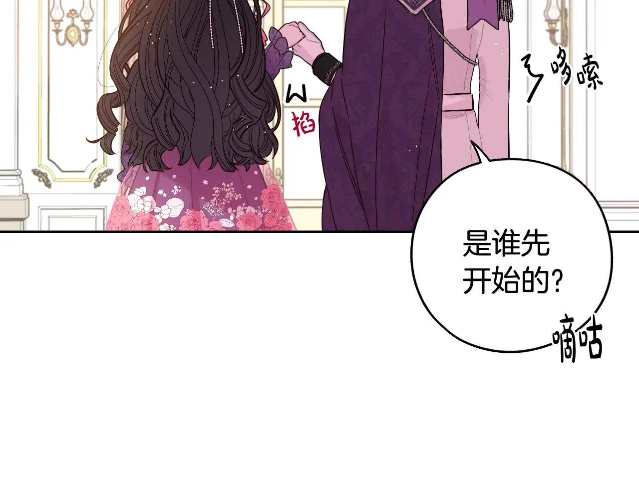 第76话日常的积累 第100页