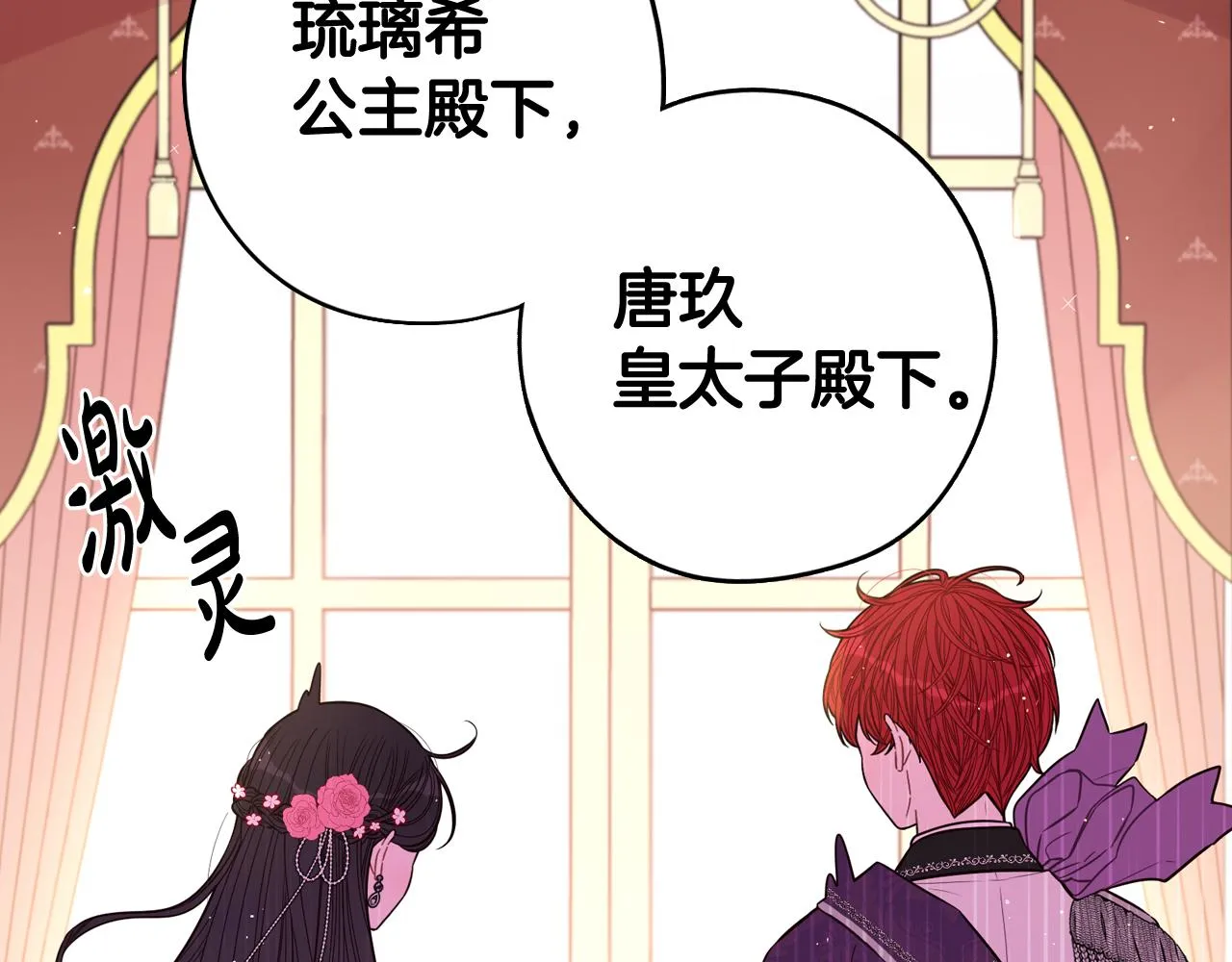 第76话日常的积累 第104页