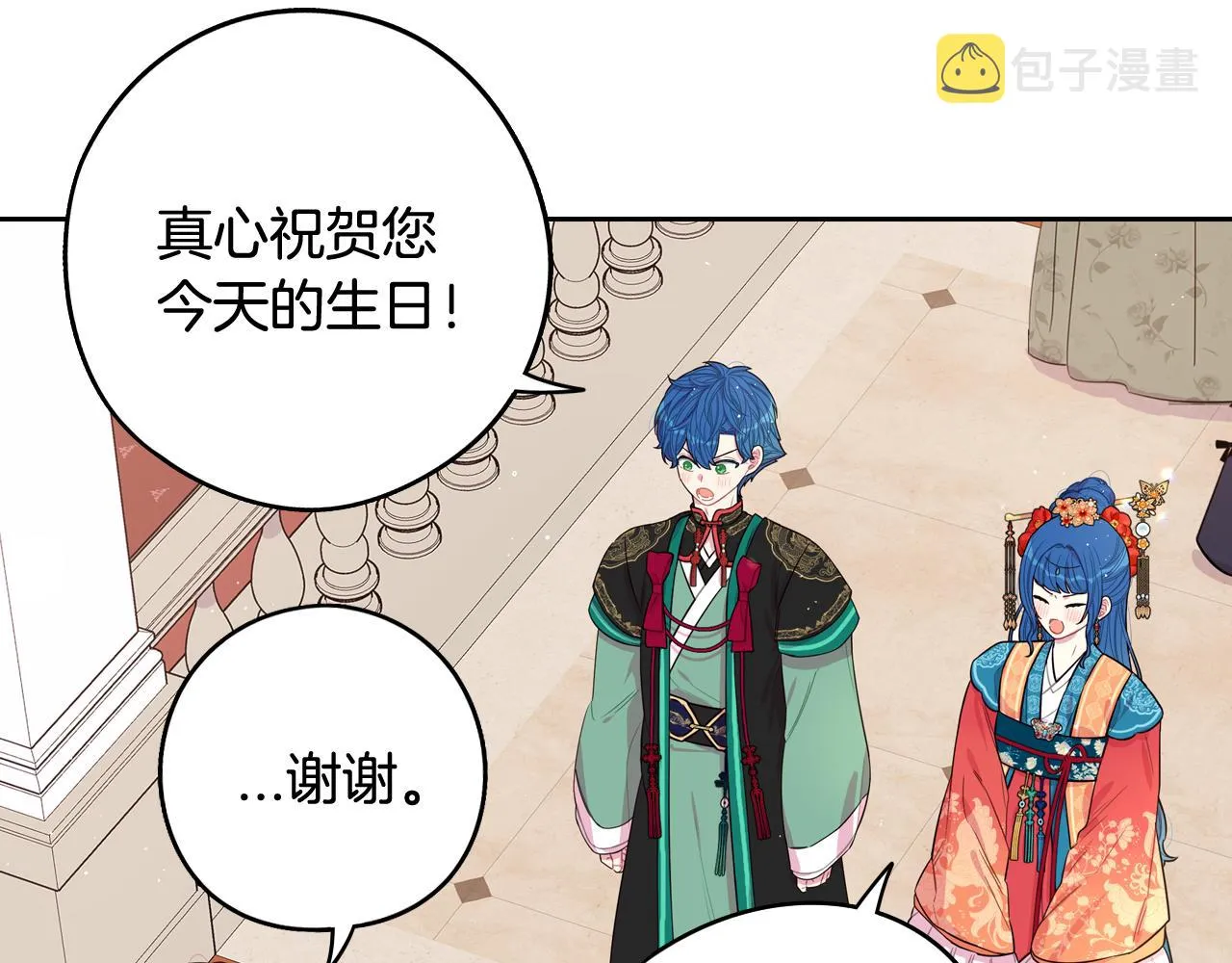 第76话日常的积累 第109页