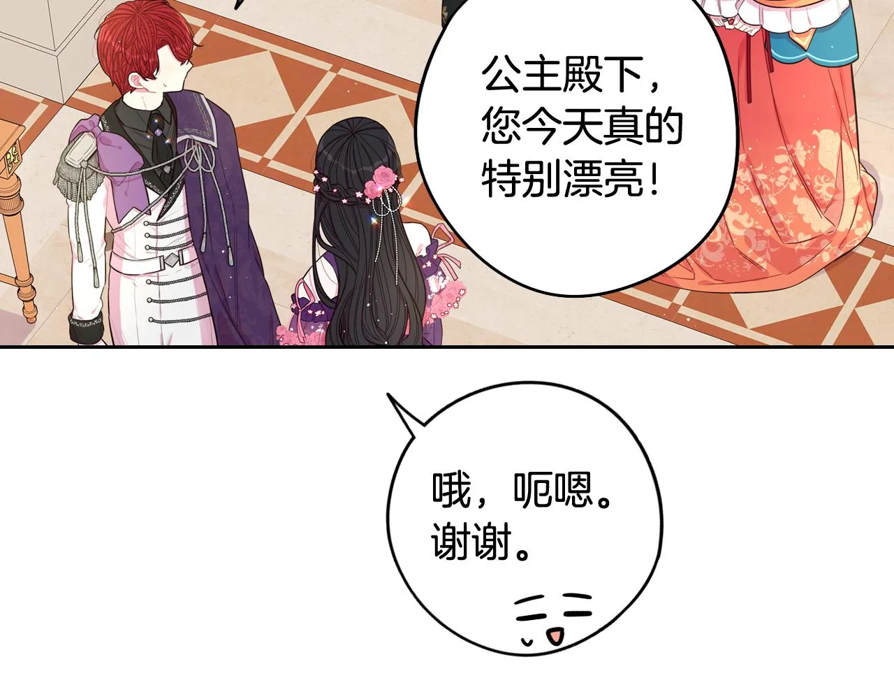 第76话日常的积累 第110页