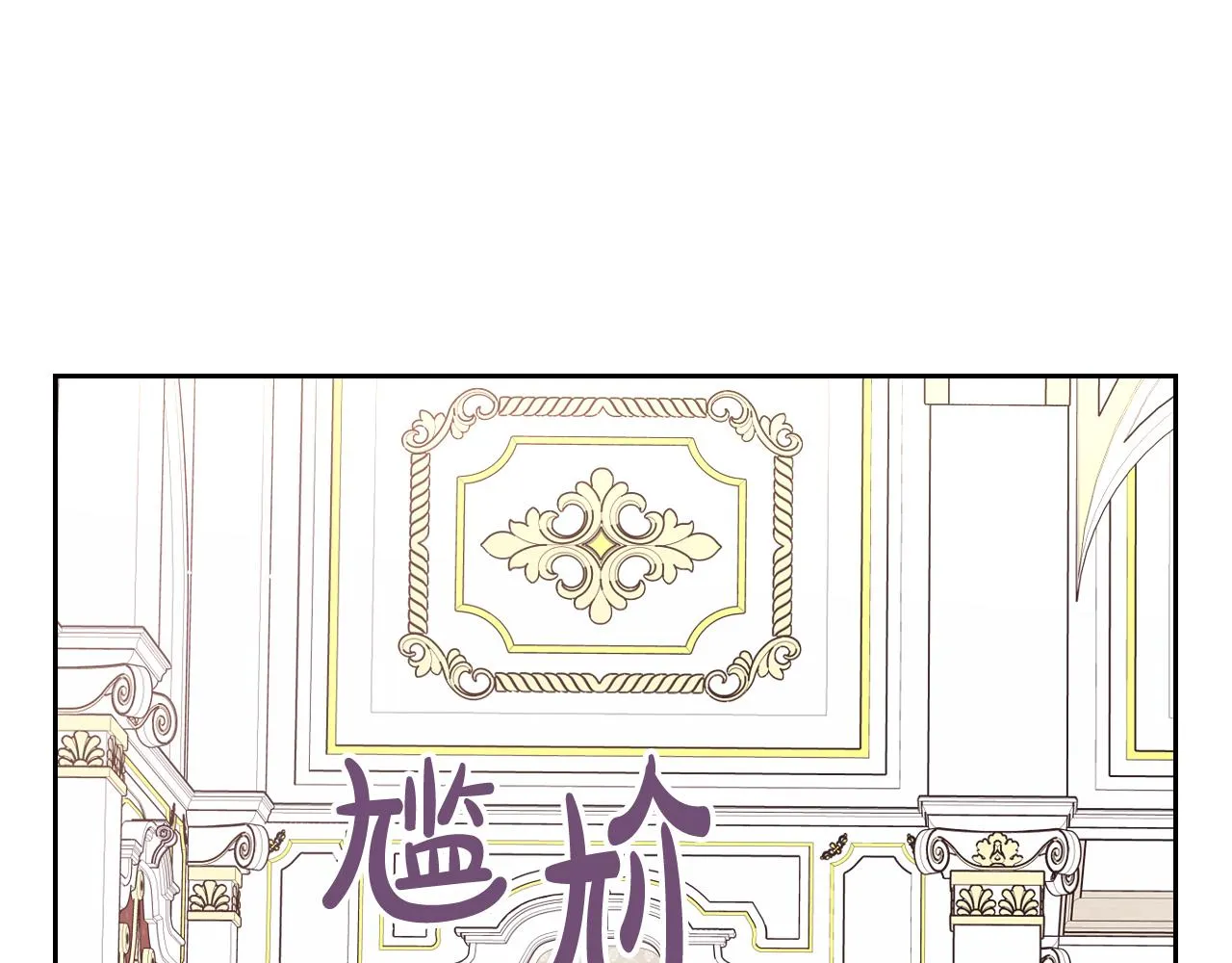 第76话日常的积累 第111页
