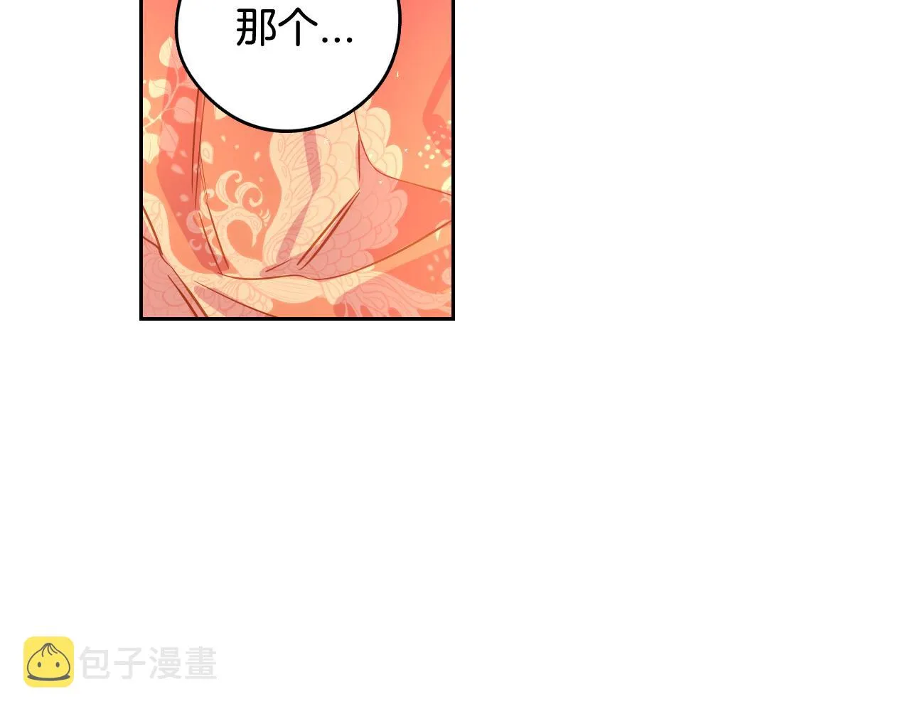 第76话日常的积累 第115页