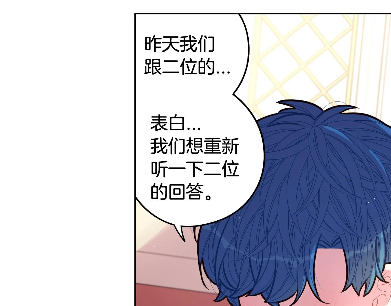 第76话日常的积累 第116页