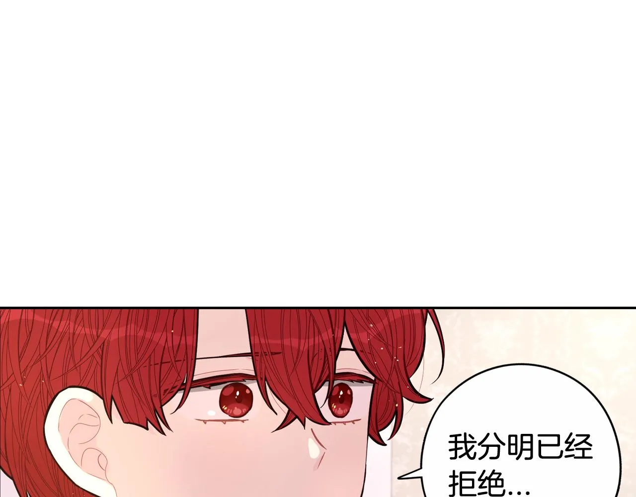 第76话日常的积累 第118页