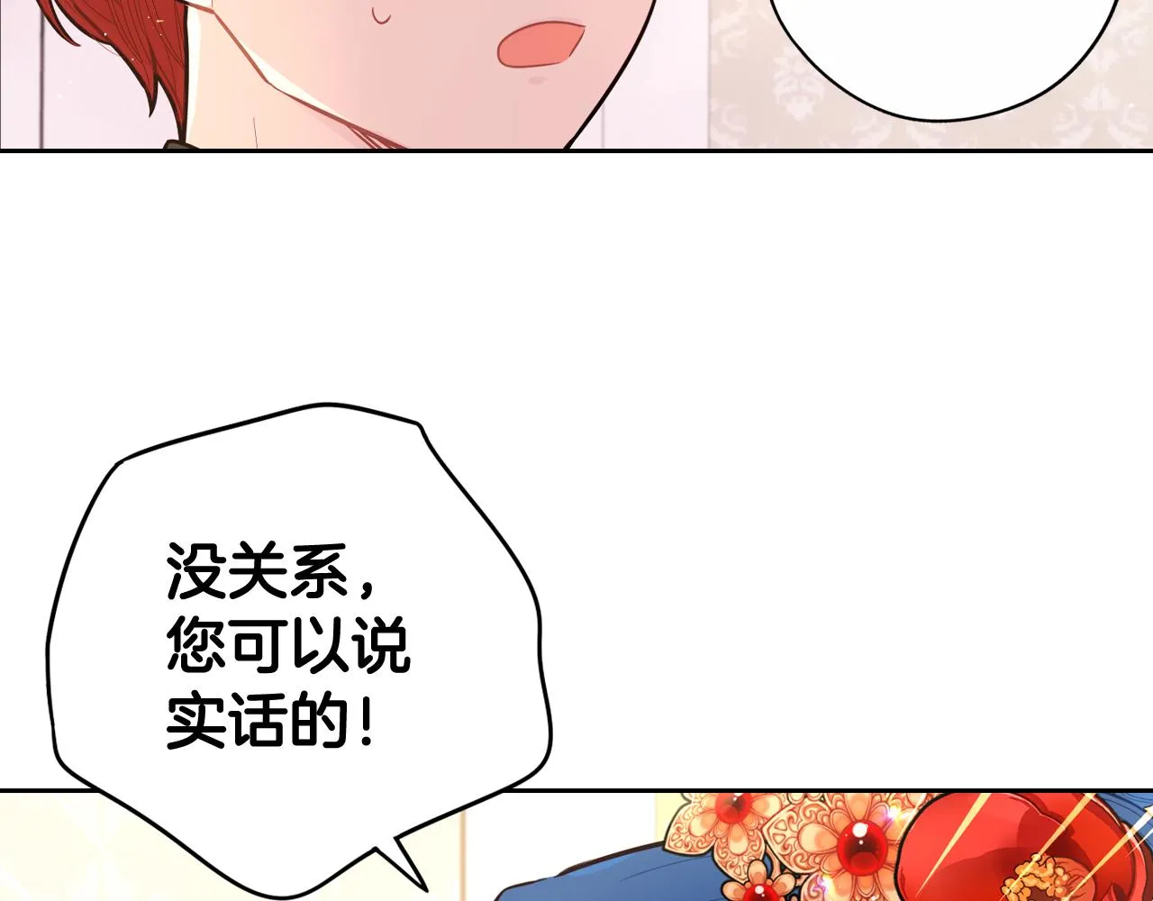 第76话日常的积累 第119页