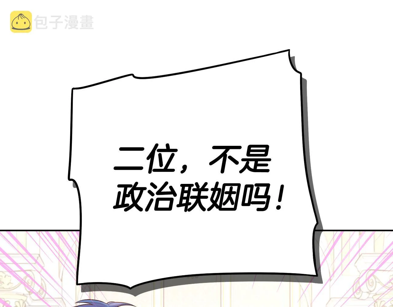 第76话日常的积累 第124页