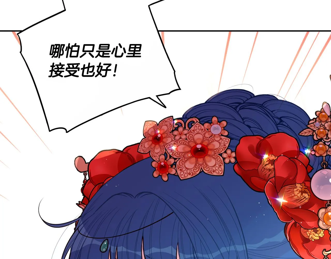 第77话我们真心相爱着 第8页