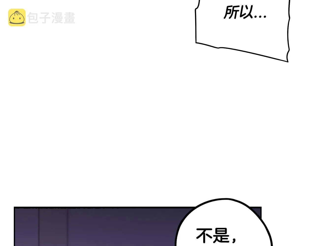 第77话我们真心相爱着 第10页