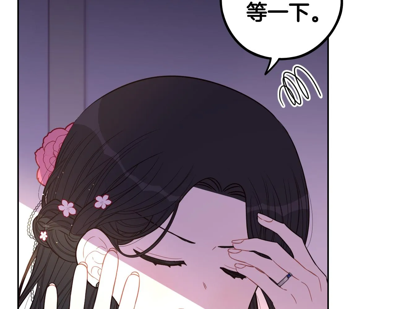 第77话我们真心相爱着 第11页