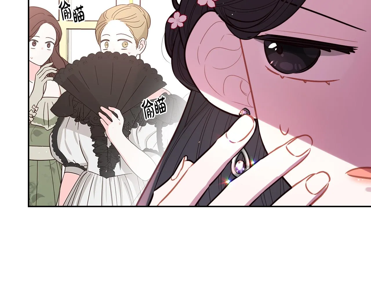 第77话我们真心相爱着 第15页