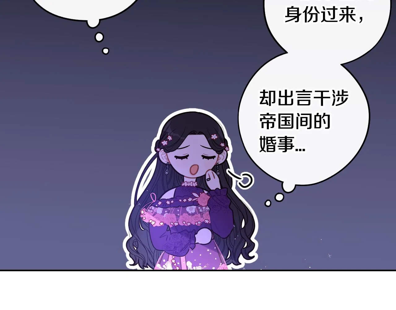 第77话我们真心相爱着 第17页