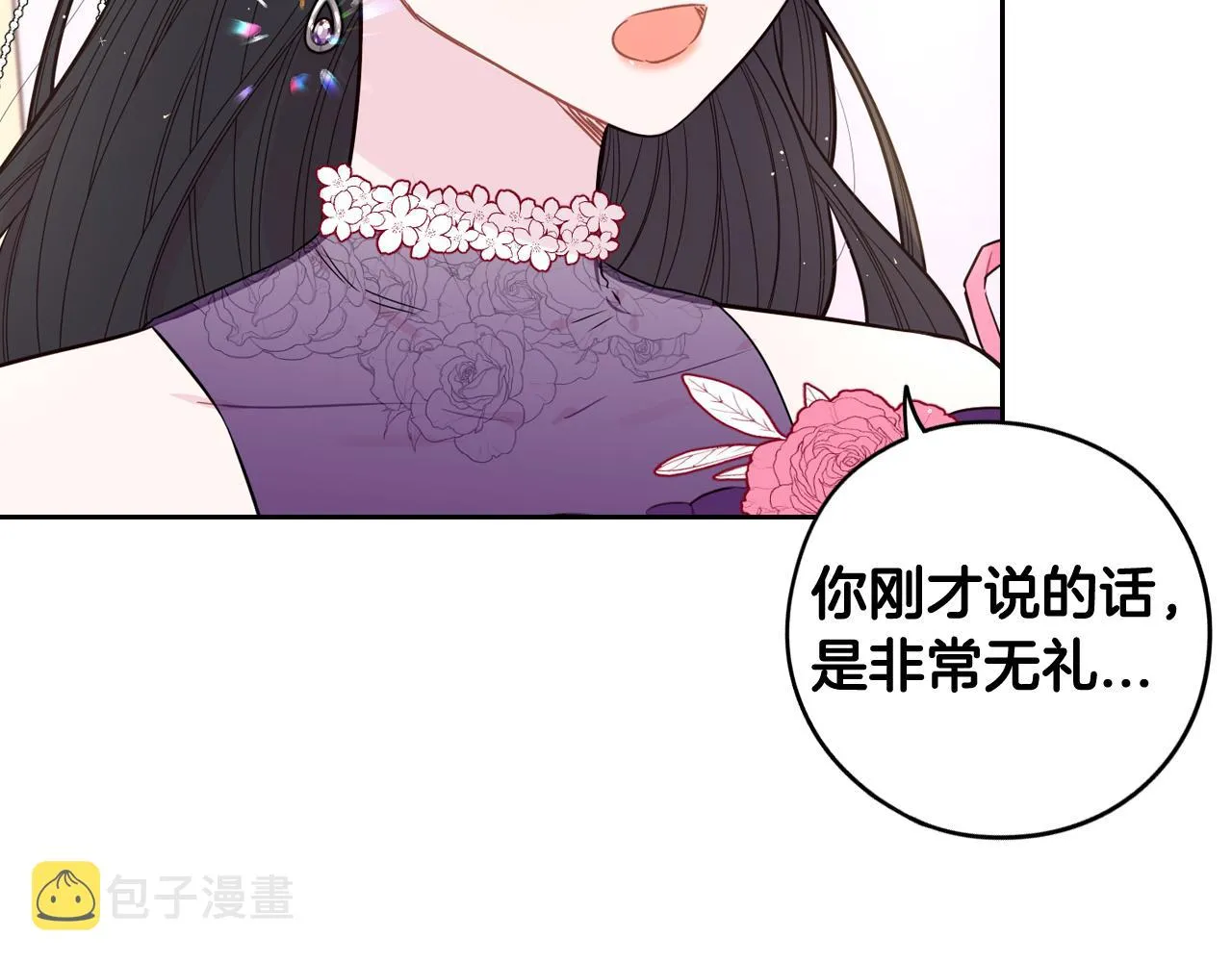 第77话我们真心相爱着 第20页