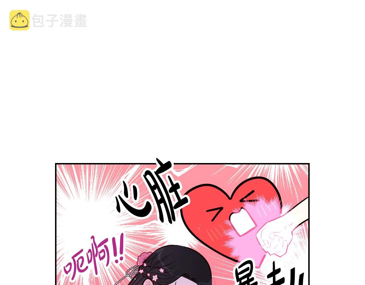 第77话我们真心相爱着 第23页