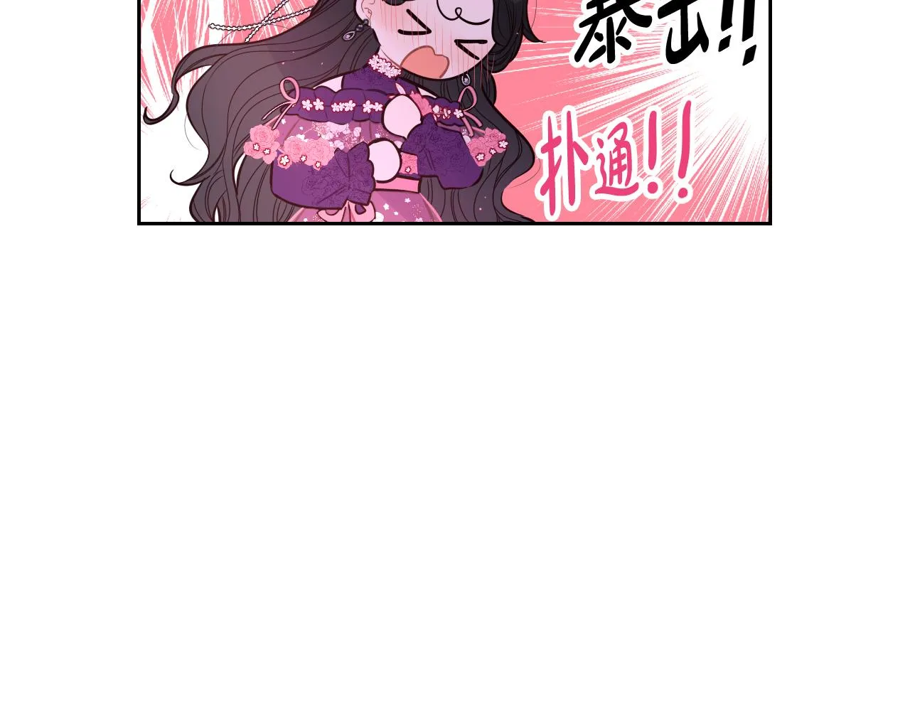 第77话我们真心相爱着 第24页